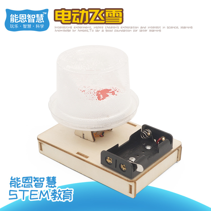 科学実験技術少量生産子供の手作り diy 学生科学と教育フロンティアおもちゃ教材材料パッケージ卸売