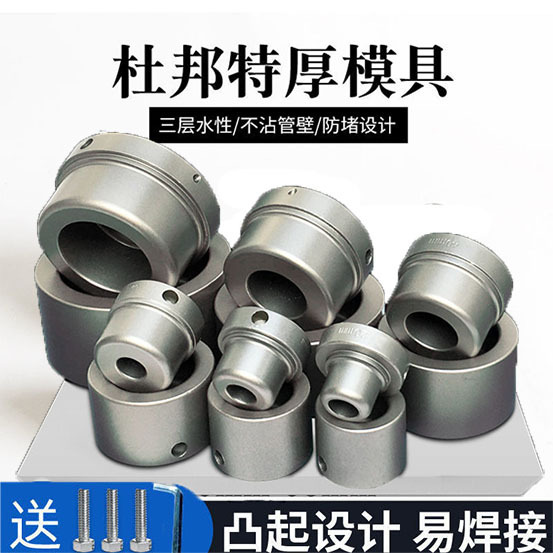 PPR DuPont Extra Thick 40-63 Fuser Die Ultra Thick Anti-blocking Anti-sticking Hot Melt Die Welding Head DuPont Die Head