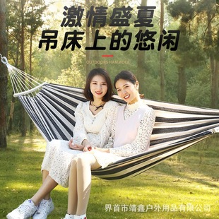 Hammock Outdoor Adult Camping Style Outdoor Swing Double Anti-Rollover Hanging Chair Student Dormitory Home Kidsren's Bed