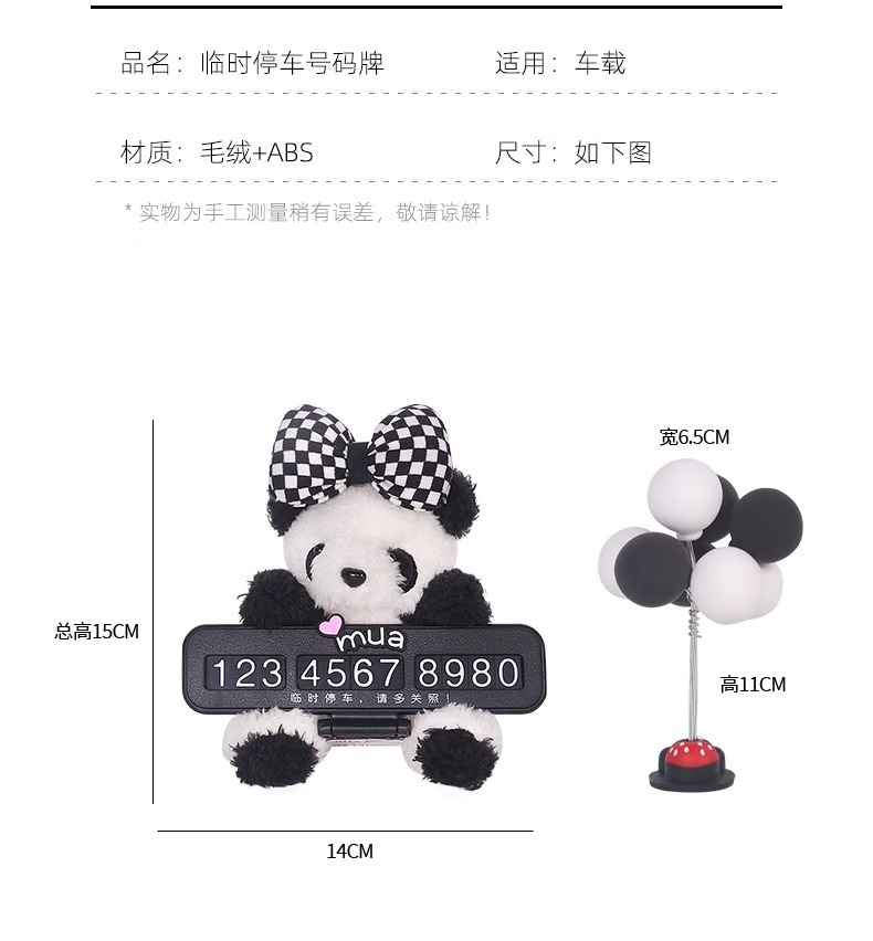 Car Temporary Parking Plate New Car Mobile Phone Number Plate Cartoon Cute Creative Car Accessories