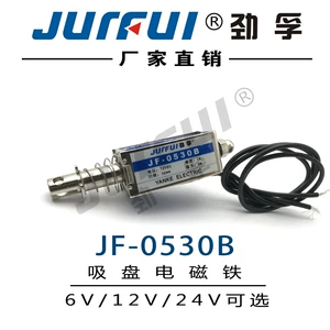 Jurful劲孚 Электромагнит постоянного тока JF-0530B двухтактного рамочного типа на напряжение 6В12В24В
