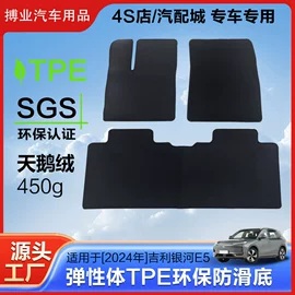 专车专用脚垫;通用脚垫;地胶、脚垫