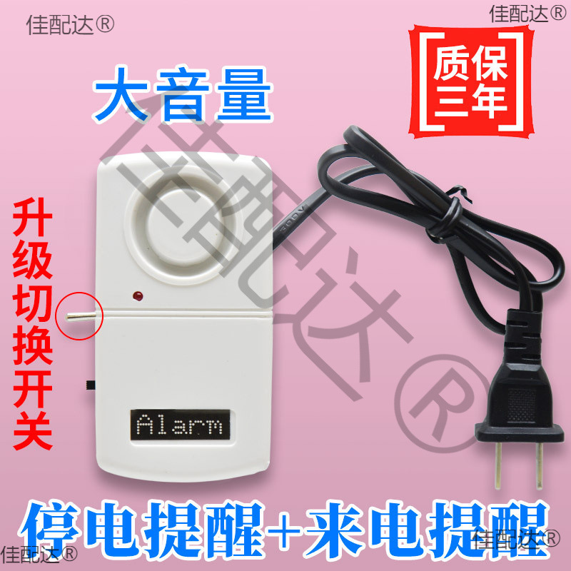 断电停电报警器跳闸缺失电220v380v三相养殖场机房电力缺相报警器