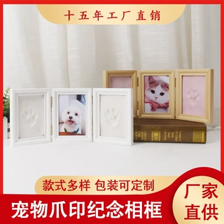 猫咪狗狗爪印印泥留念纪念摆件宠物照片相框礼物动物摆台DIY实木