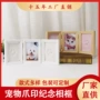 纪念实木印泥动物相框