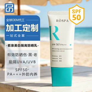 ��Ȫ���ױ������SPF50+PA+++�ﻯ����