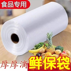 保鲜袋PE食品级家用加厚平口厨房冰箱馒头