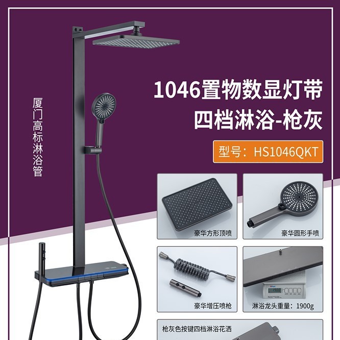 La versión insignia de la pantalla digital contra la pared, la nueva luz ambiental de la cintura trasera, el conjunto de ducha de ducha de almacenamiento de teclas de piano, el conjunto completo de cobre
