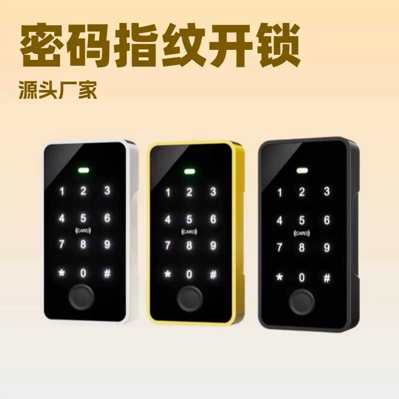 衣柜抽屉指纹锁0.5秒快速解锁 低电量提醒应急供电智能锁家用