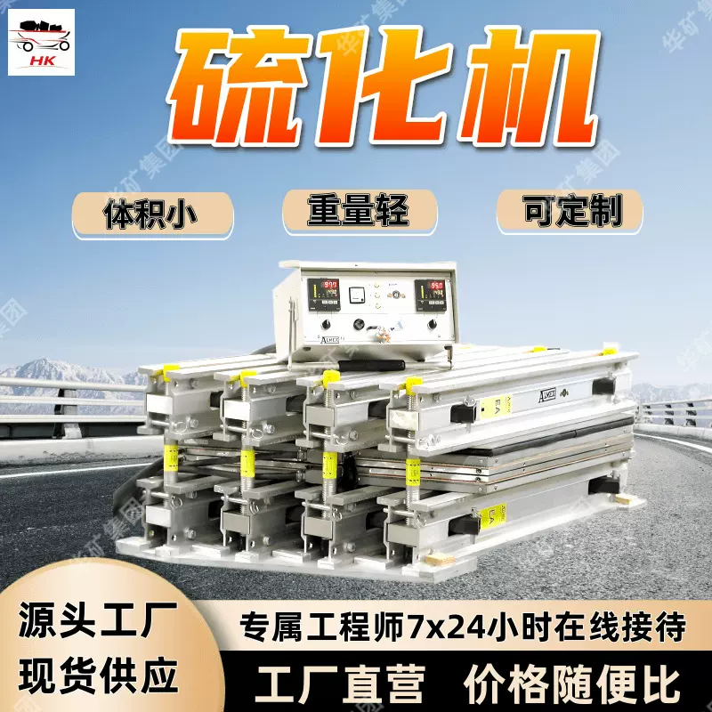 矿用隔爆型硫化机安全可靠LBD-800/1140(660)S矿用隔爆型硫化机