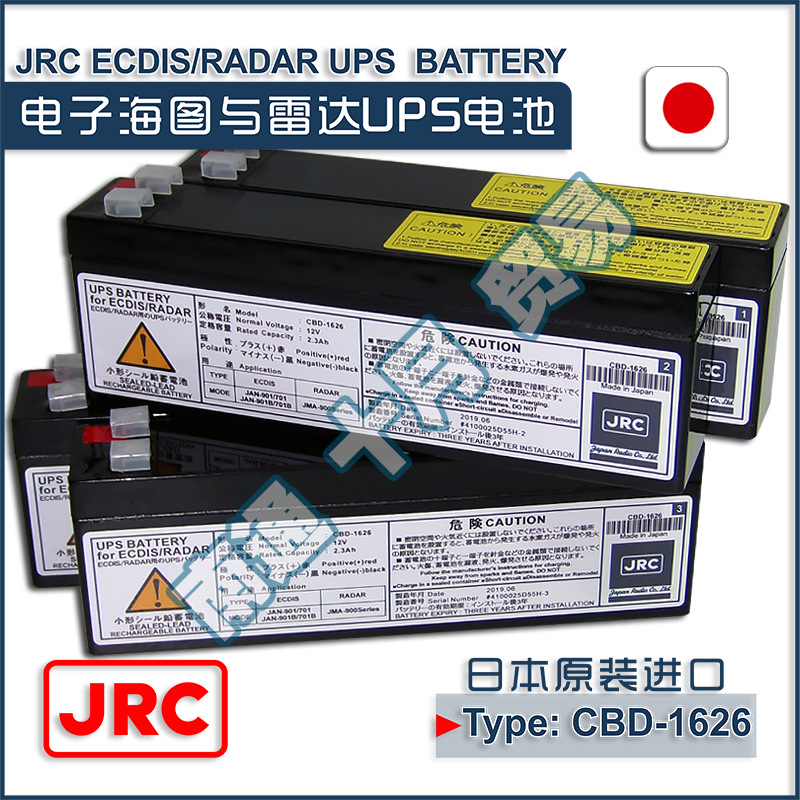 JRC JAN-901 ECDIS电子海图系统电池|原装进口