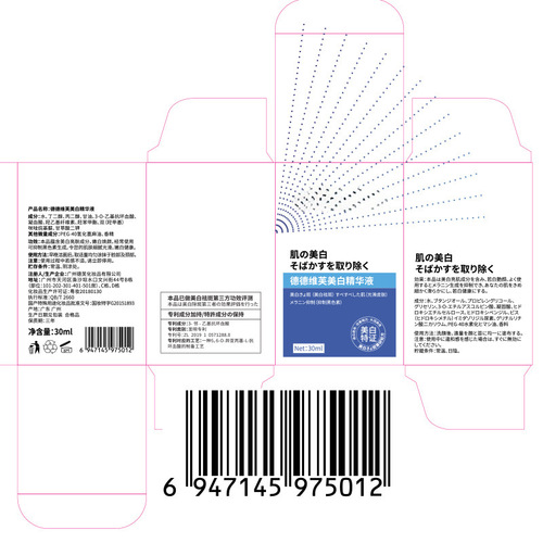 Dedeweif Whitening and Spot Essence Improves Dark Yellow Antioxidant and Brightens Spots Light Melanin Whitening Essence