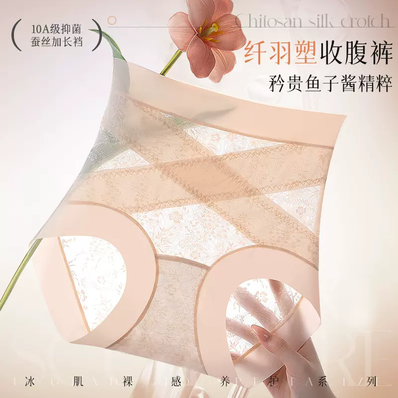 内裤女高腰蕾丝收腹冰丝无痕透气10A抗菌桑蚕丝加长底裆夏薄款