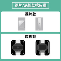 適用vivoS18e/17pro手機鏡頭膜 S16E/10Pro纖維玻璃攝像頭保護膜