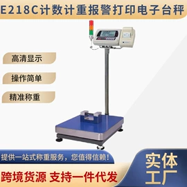 地磅;电子秤;其他衡器