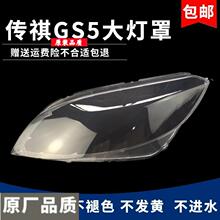 �m��춏V������GS5�������ǰ����� ����GS5ǰ�������͸������