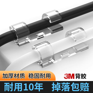 No-Punch Cable Manager, Traceless Wire Holder, Self-Adhesive Data Cable Buckle, Storage Network Cable Routing, Home Delivery