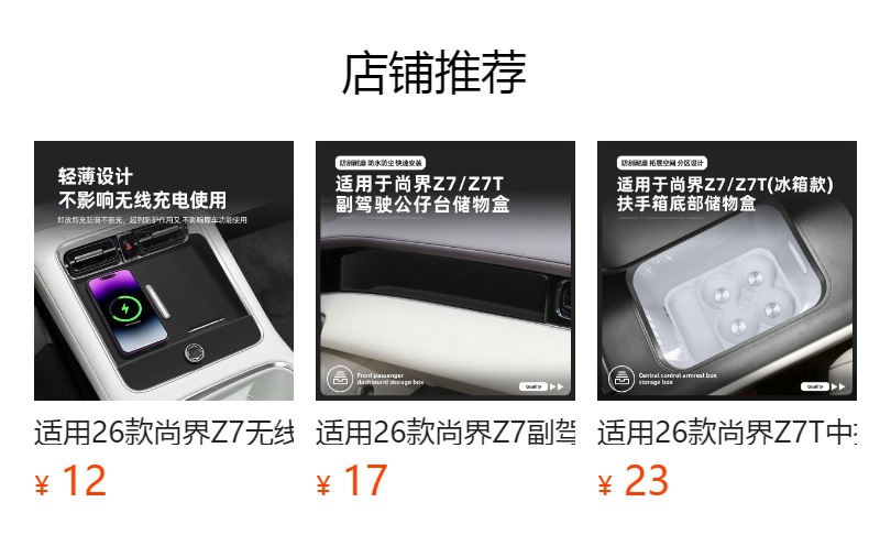 Suitable for 26 Models of Shangjie Z7 Central Control Water Cup Holder Z7T Silicone Protective Anti-Slip Mat Car-Specific Modification Accessories