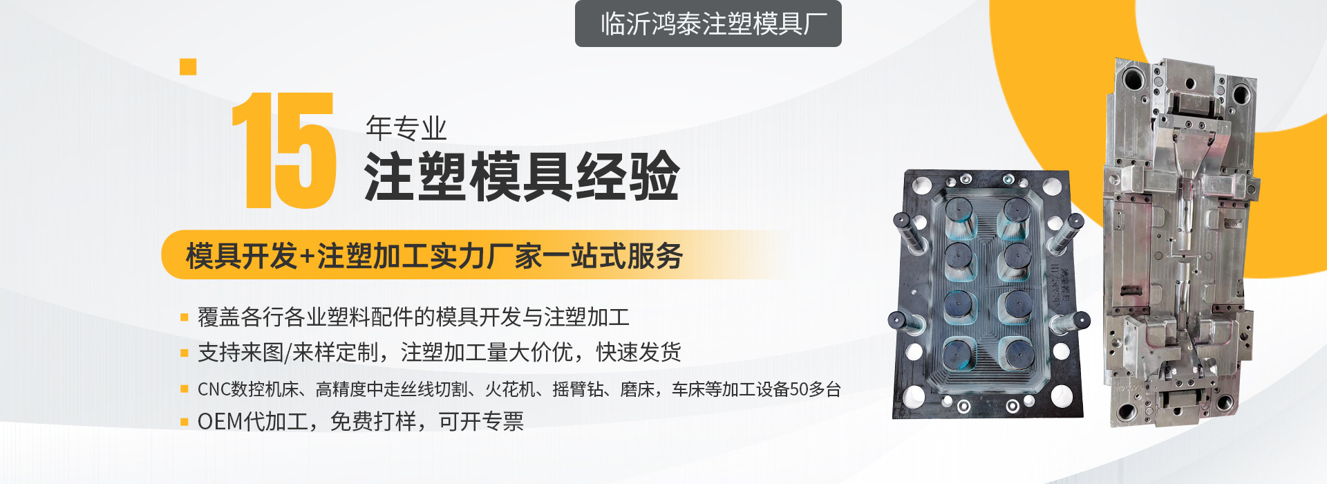 Shandong Injection Molding Mold Plastic Shell Molding Abs Acrylic Processing Plastic Parts Mold Opening Injection Molding Processing