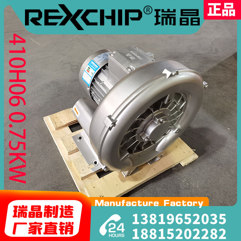 瑞晶REXCHIP厂家直销水池曝气粮食吸料低噪音强力旋涡高压鼓风机