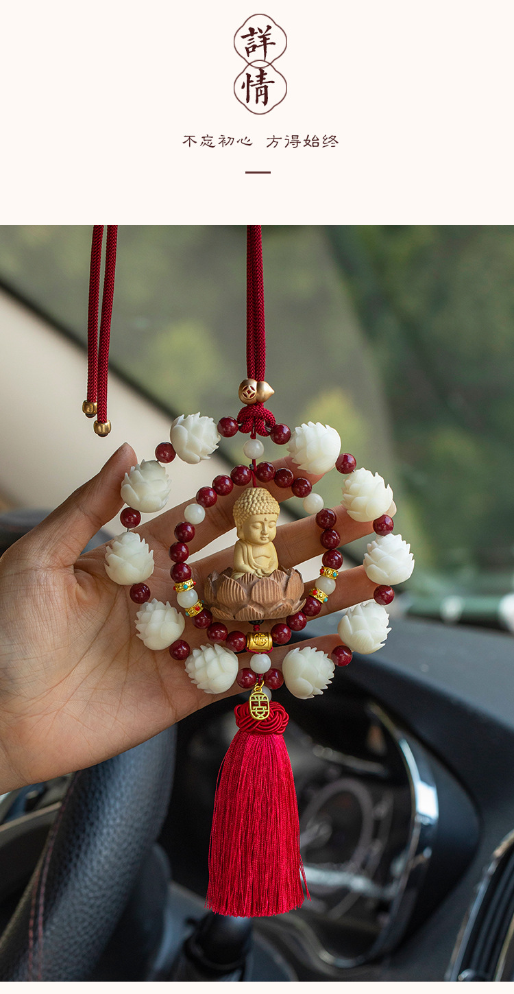 2024 Car Pendant Cinnabar Jewelry Bodhi Lotus Car Hanging Advanced Sense Men's and Girls' Car Decorations