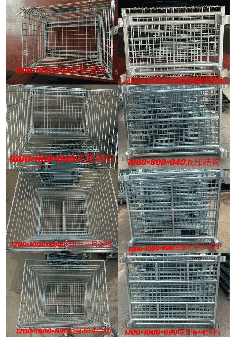 折叠仓储笼_07.png