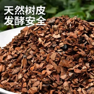 松树皮块松鳞发酵腐熟包邮兰花专用君子兰植料石斛月季兰科营养土