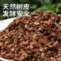 兰科发酵腐熟兰花月季