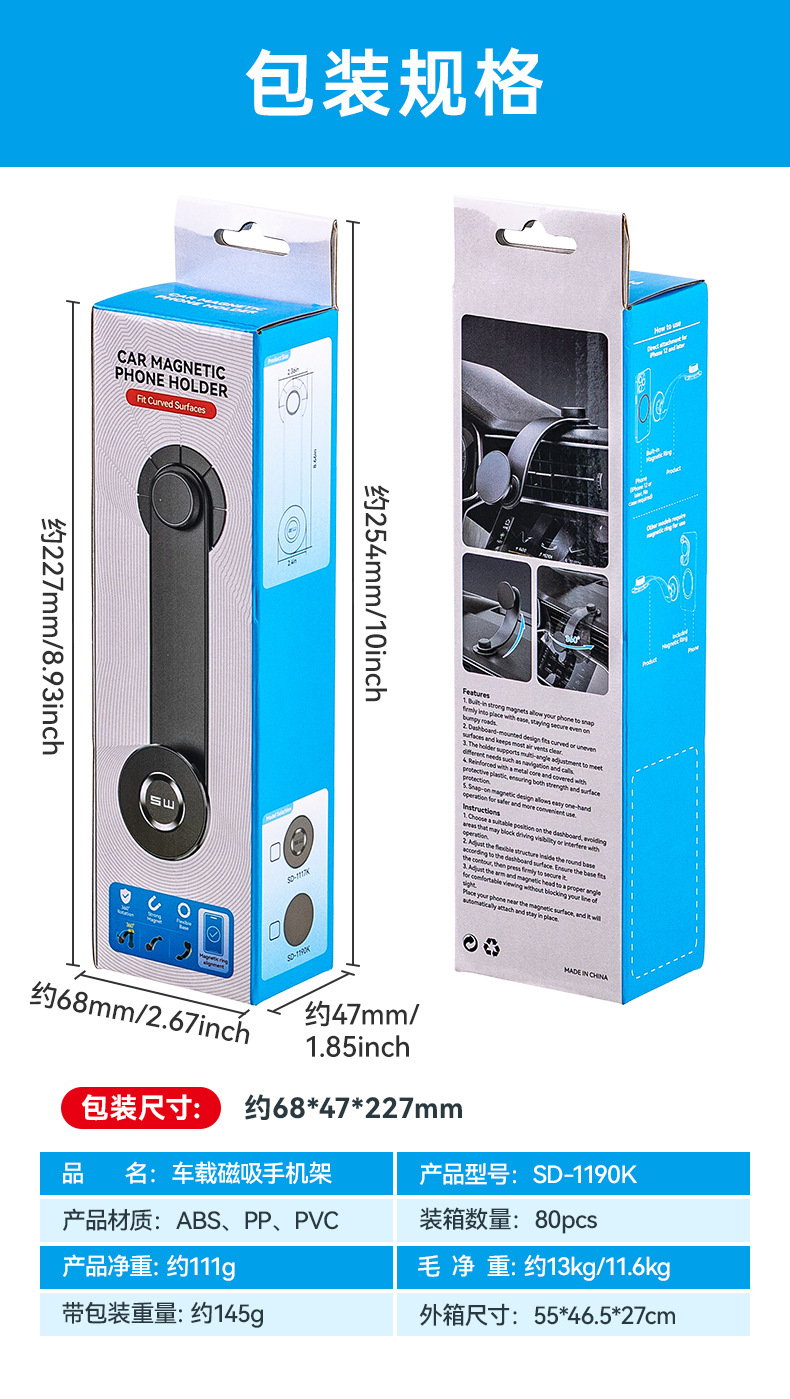 2026 New Model Car Magnetic Phone Holder Adhesive Type Car Dashboard Navigation Phone Mount