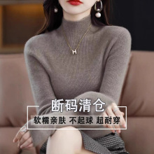 断码清仓2025针织衫女秋冬新款半高领毛衣修身内搭纯色打底衫加厚