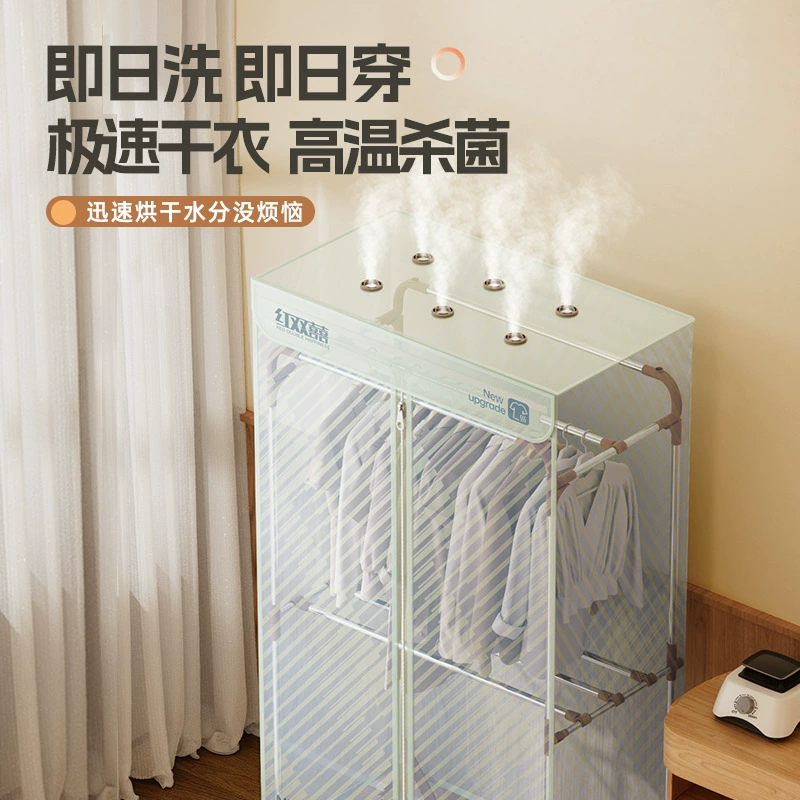 红双喜 Dryer Household Dry Small Dryer Air-drying Large Capacity Foldable Wardrobe Dryer R