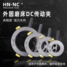 海纳HDC-80传动夹外园磨床弹簧机芯夹头自紧鸡心夹数控车床夹具