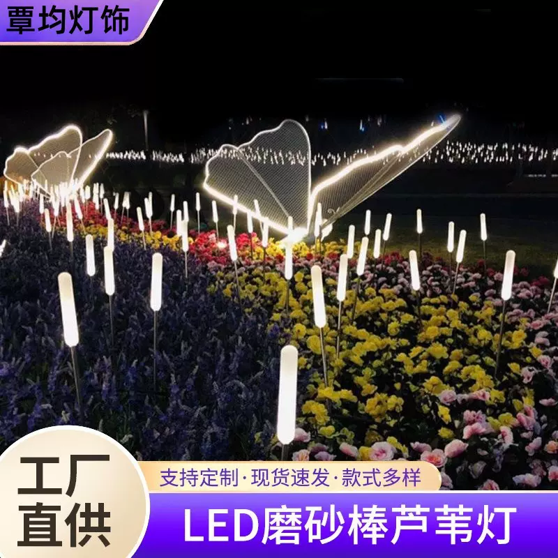 太阳能芦苇灯户外防水景观气泡磨砂芦苇棒装饰插地灯亮化草坪灯