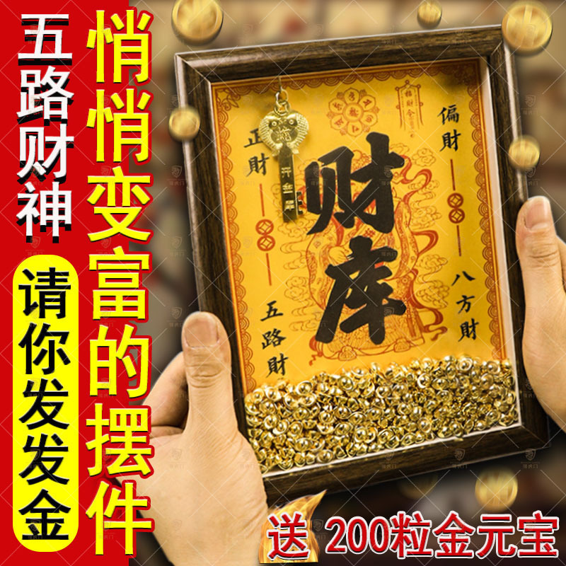 Shake Sound Explosions 2025 Open Treasury Treasury Decorative Photo Frame Living Room Office Workstation Decoration Zodiac Photo Frame Shake Sound Explosions 2025 Open Treasury Treasury Decorative Photo Frame Living Room Office Workstation Decoration Zodiac Photo Frame