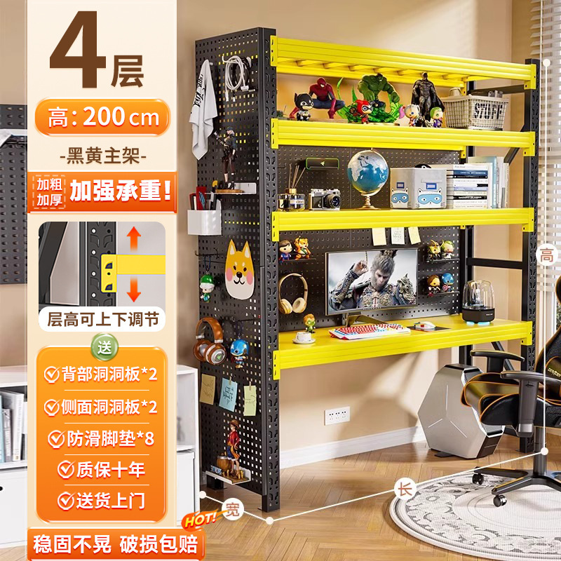 货架电脑桌带洞洞板家用书桌可升降台式电竞桌diy多层收纳置物架|undefined