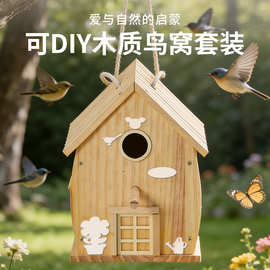 可DIY木质鸟窝套装创意手工鸟屋儿童涂鸦喂鸟器户外庭院装饰摆件