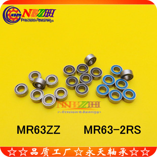 Stainless steel model bearing SMR63ZZ MR63ZZ MR63-2RS L630 WML3006 3*6*2.5