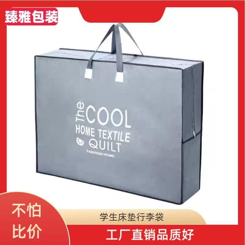 *Student Dormitory Mattress Storage Bag Foldableing Latex Soft Mattress Packaging Bag Quilt Non-Woven Handbag Large Capacity