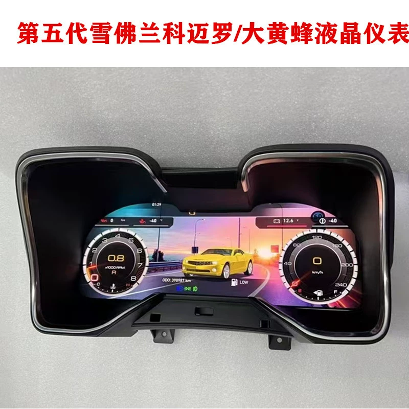 Применимо 09-15 Chevrolet Camaro/Camaro ЖК-приборная панель модифицированная многофункциональный ЖК-метр