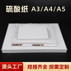 描图、绘图纸;无尘纸无尘布;防静电服