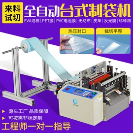 其他电子制造;缝前设备;电子产品制造