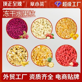 脱水蔬菜;草莓干;方便料理包类