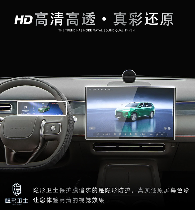 Suitable for Roewe YUE07 central control navigation rear display screen tempered film, modified car interior protective film accessories