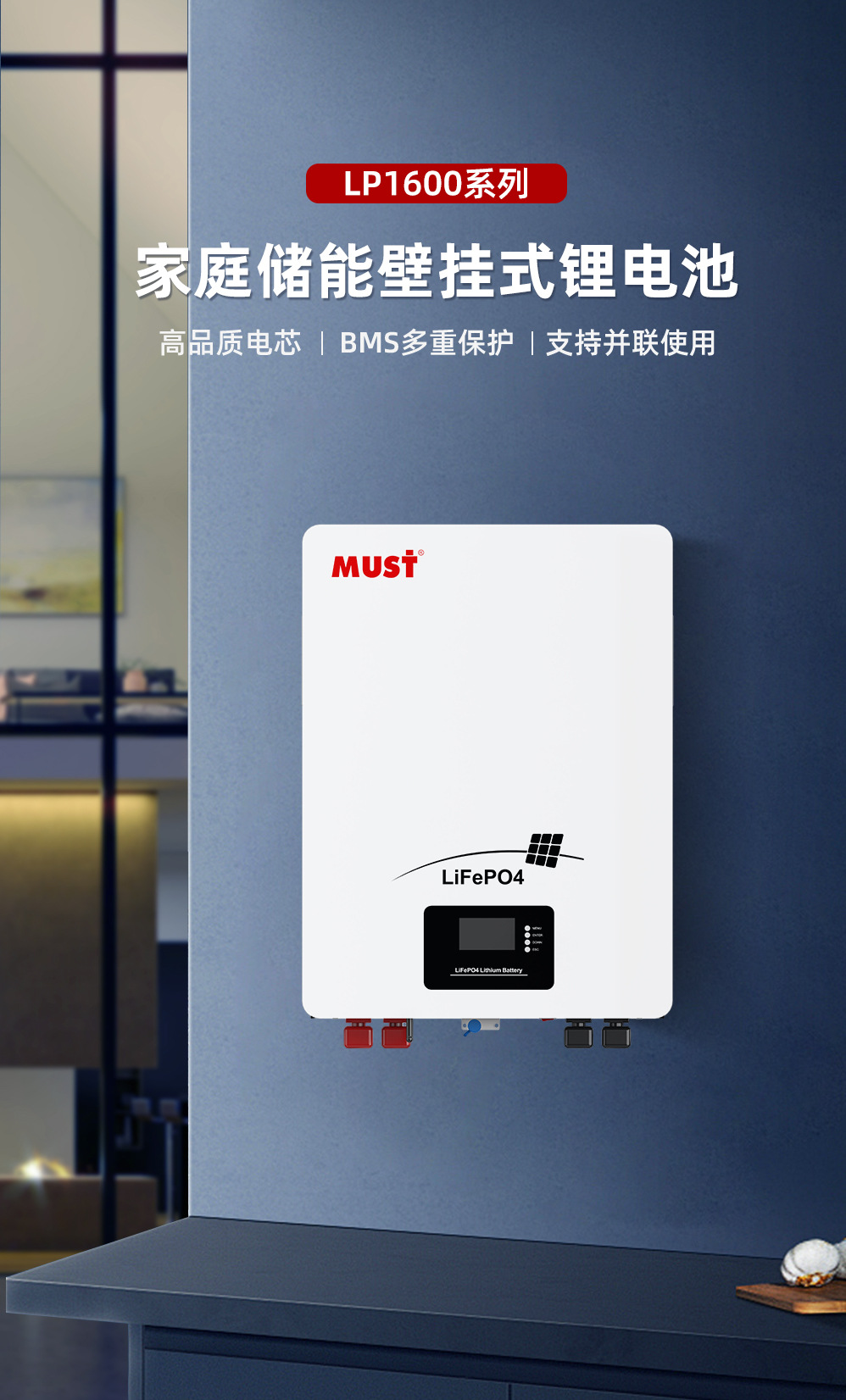 锂电池LP1600系列详情页-更新（240416）_01