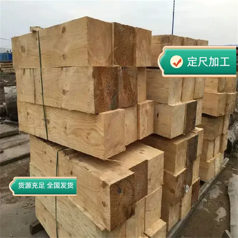 工厂机械设备吊车专用脚墩 防滑进口松木辐射松 铁杉家具垫木定制