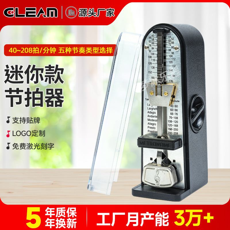 Portable Metronome Without Accent Gm-301 Mini Metronome Guitar Violin Guzheng Universal Rhythm Device Portable Metronome Without Accent Gm-301 Mini Metronome Guitar Violin Guzheng Universal Rhythm Device