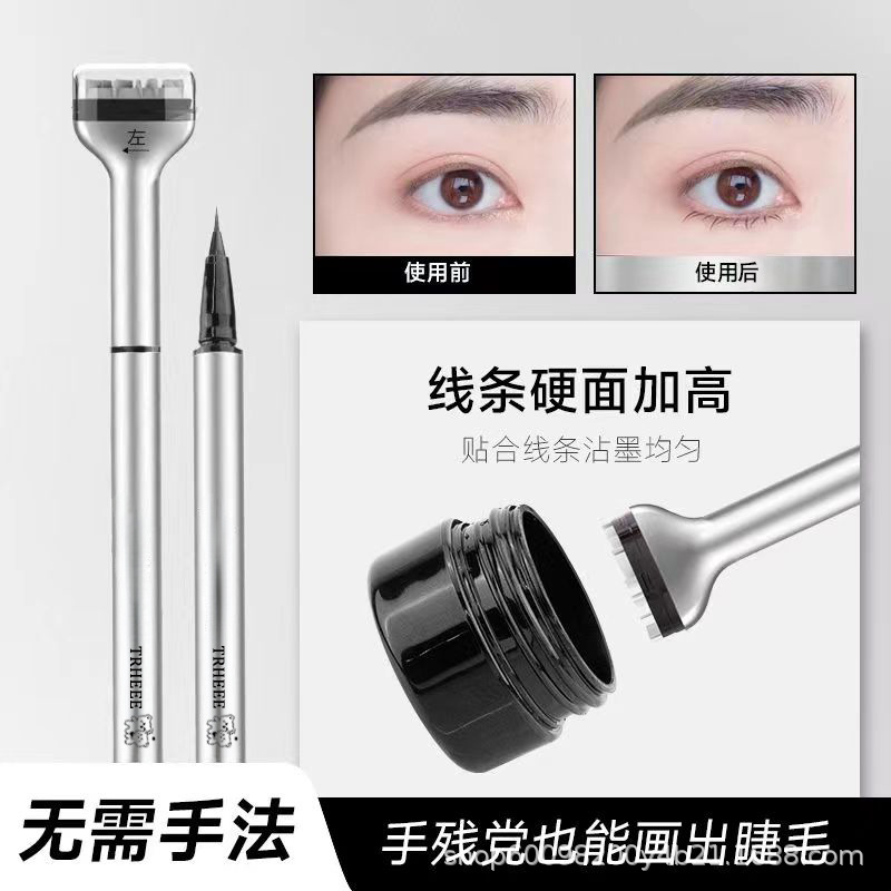 Lower Mascara Stamp Artifact Eyeliner Quick-Drying Waterproof and Sweat-Proof Not Easy to Smudge One Stroke Molding Novice Beginner