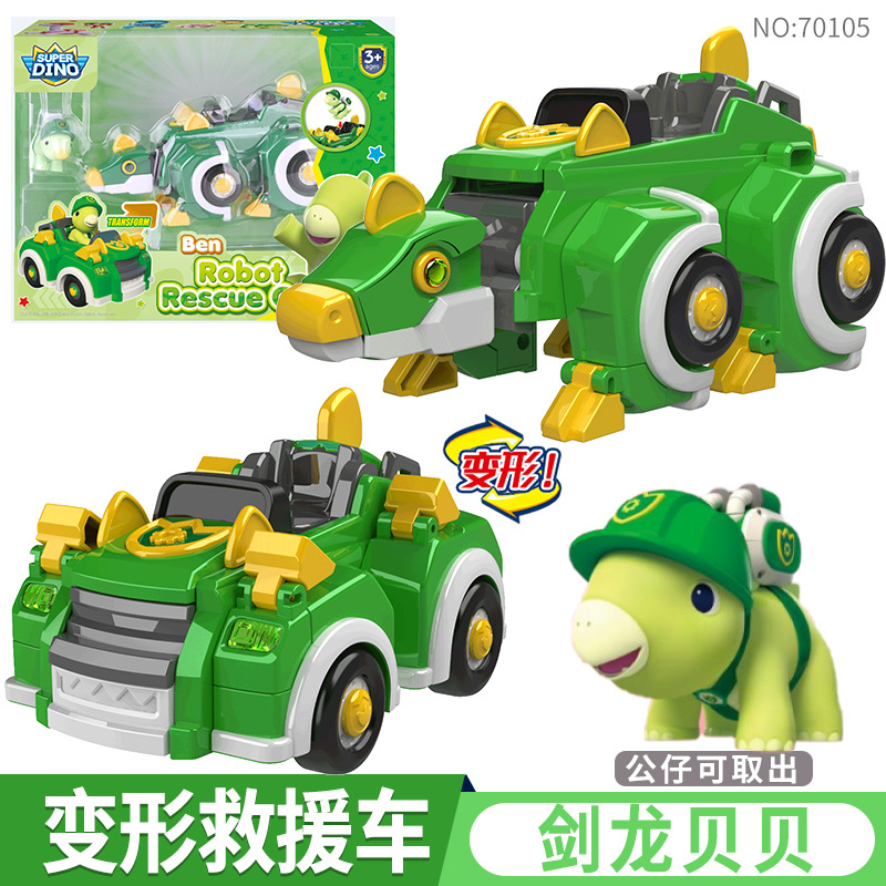 Longbao Little Hero Children's Gift, Educational Toy, Tyrannosaurus rex Pterosaur, Large transformed dinosaur car, robot boy Application Scenario