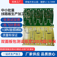 单面板线路板生产加工单面电路板厂家包测加急打样22f主板制作