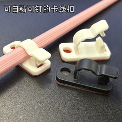 テープ付きワイヤーカード電線固定器穴なしワイヤーバックル